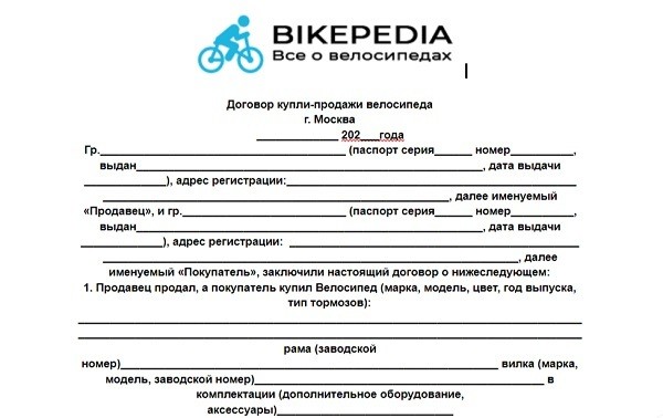 jalgrattaga seotud lepingu näidis