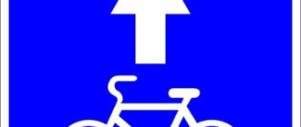 Jalgrattatee märk - mida see tähendab, kes võib sellel sõita